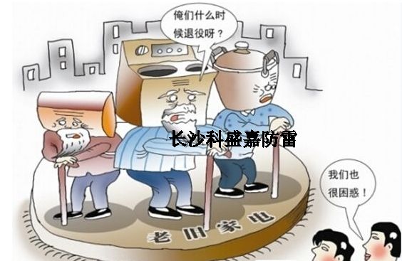 防雷器有使用壽命么？一般用多久為宜？