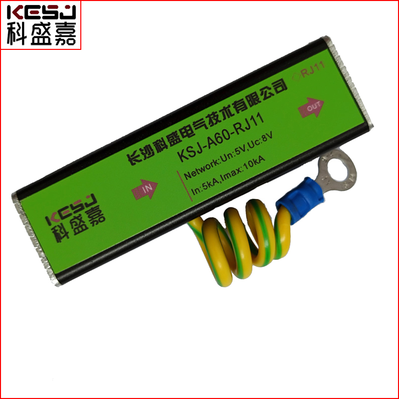 郴州科盛嘉千兆網(wǎng)絡(luò)信號防雷器